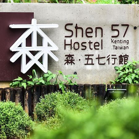 Shen 57 Hostel Hengchun Exterior photo